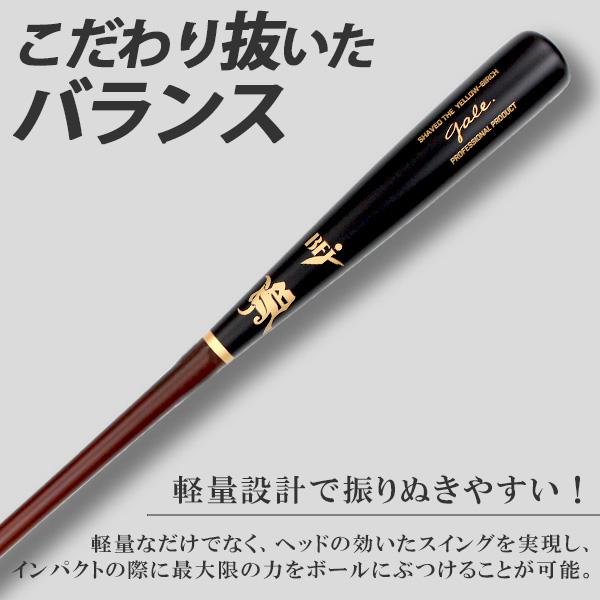 JB 野球 木製バット 硬式 軽い 軽量 BFJ バーチ 和牛JB 硬式木製バット