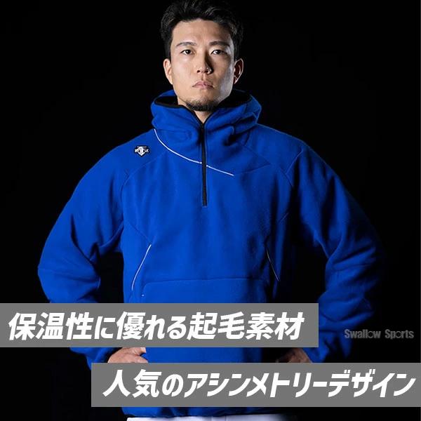 DESCENTE（デサント） 野球 フリース 防寒 防寒着 ウエア ウェア 上下