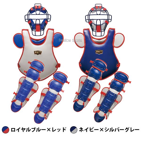 ゼット（ZETT） 野球 キャッチャー防具 ジュニア 少年野球 小林モデル