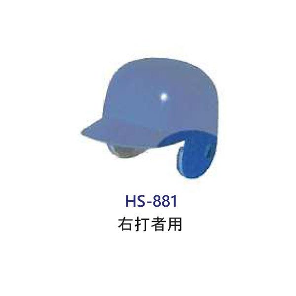 野球 コクサイ ヘルメット用 耳パッド 5点セット 右打者用 取り換え 修理 ヘルメット イヤーパッド ソフト・野球用共通 HS-｜swallow4860jp｜06
