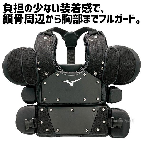 MIZUNO（ミズノ） 野球 審判員用防具セット プロテクター レガース