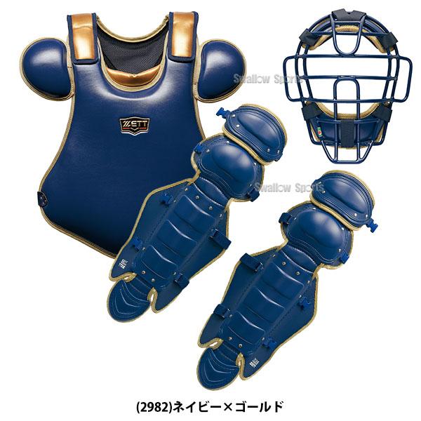 ゼット キャッチャー防具 軟式 大人 セット 軟式野球 野球 限定 ゼット キャッチャー防具 軟式 大人 セット 軟式野球 野球 限定