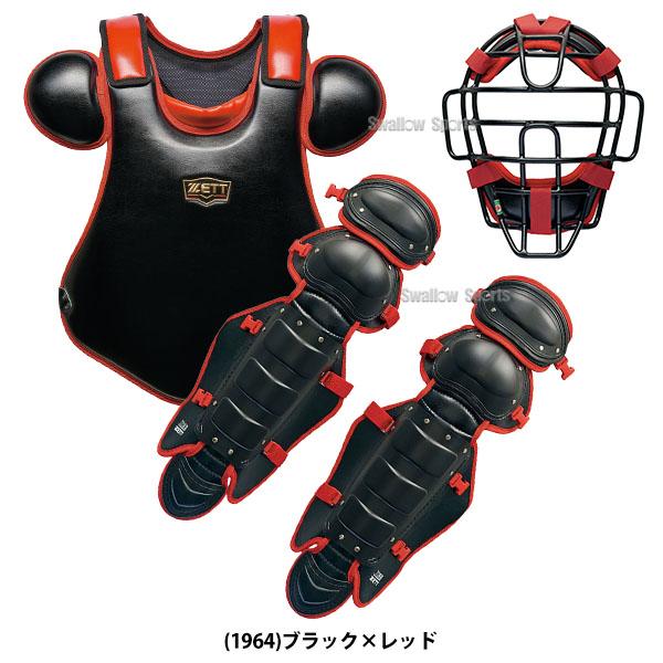 ゼット キャッチャー防具 軟式 大人 セット 軟式野球 野球 限定 ゼット キャッチャー防具 軟式 大人 セット 軟式野球 野球 限定