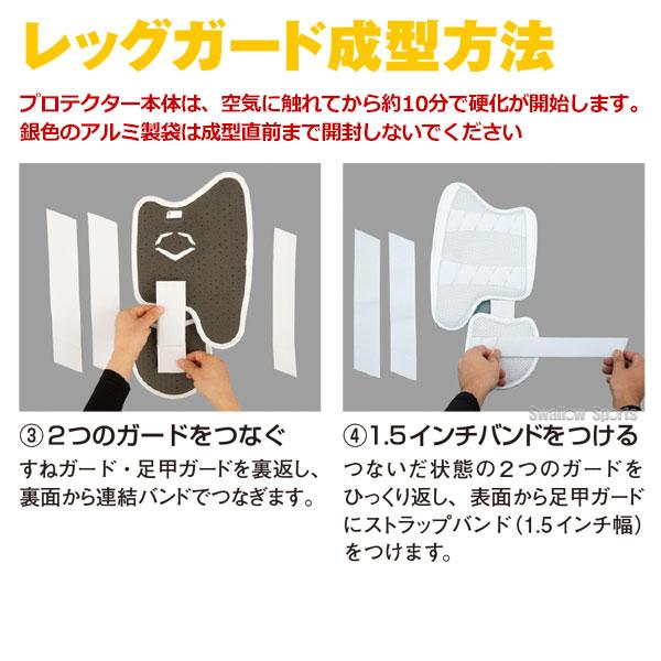 EVOSHIELD（エボシールド） 野球 エルボーガード レッグガード セット