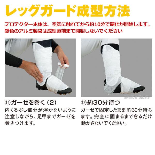 EVOSHIELD（エボシールド） 野球 エルボーガード レッグガード セット