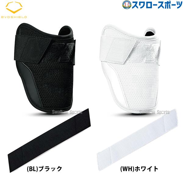 EVOSHIELD（エボシールド） 野球 エルボーガード 取り換えストラップ