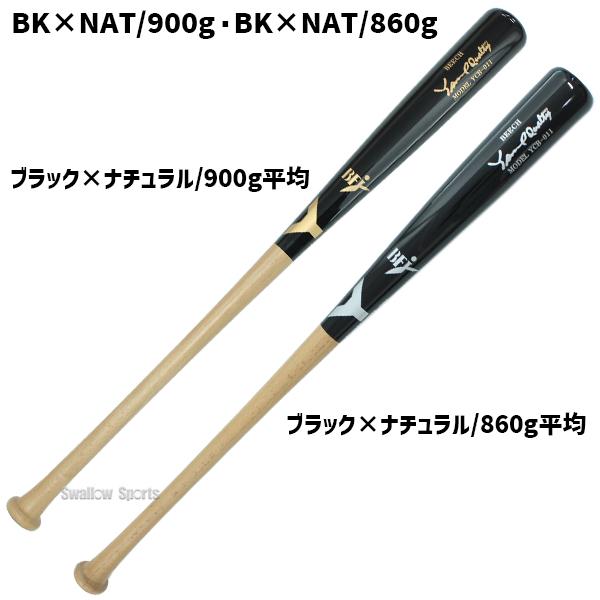 ヤナセバット（Yanase bat） 野球 ヤナセ スワロー限定 バット 2本