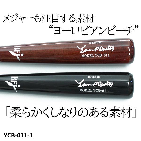 ヤナセバット 野球 ヤナセ スワロー限定 バット 2本セット