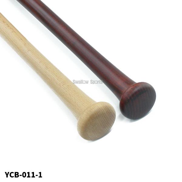 YCB-011 硬式バット 2本セット ヤナセバット（Yanase bat） 野球