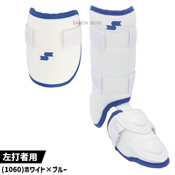 エスエスケイ（SSK） 野球 硬式 軟式 ソフトボール可 打者用 エルボー