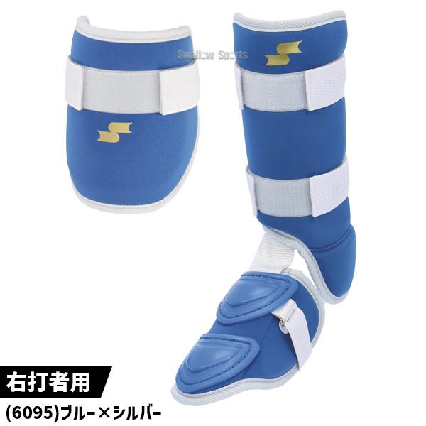 エスエスケイ（SSK） 野球 硬式 軟式 ソフトボール可 打者用 エルボー