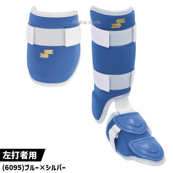 エスエスケイ（SSK） 野球 硬式 軟式 ソフトボール可 打者用 エルボー