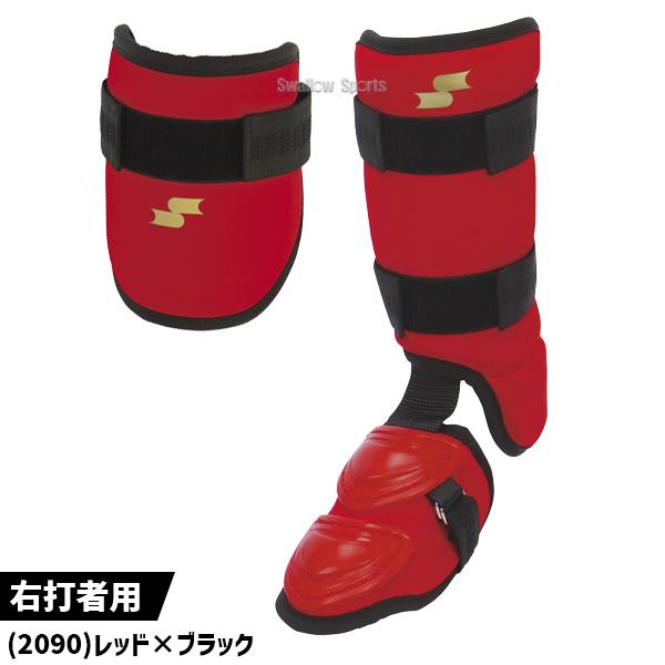 エスエスケイ（SSK） 野球 硬式 軟式 ソフトボール可 打者用 エルボー