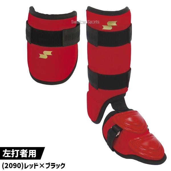 エスエスケイ（SSK） 野球 硬式 軟式 ソフトボール可 打者用 エルボー