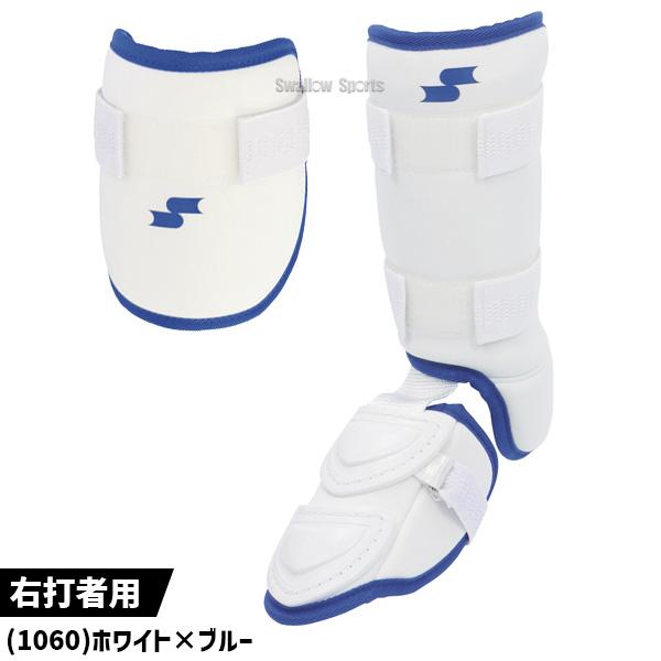 エスエスケイ（SSK） 野球 硬式 軟式 ソフトボール可 打者用 エルボー