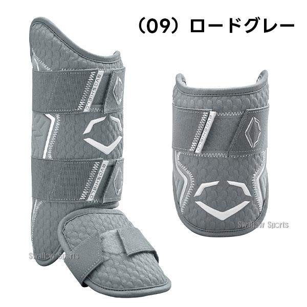 【超美品SET】EVOSHIELD エボシールド エルボーガード レッグガード EVOSHIELD（エボシールド） 野球 防具 エルボーガード レッグガード