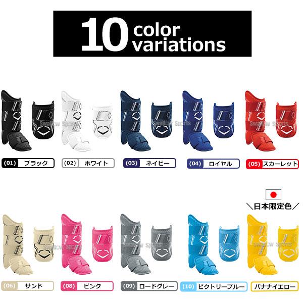 EVOSHIELD（エボシールド） 野球 防具 エルボーガード レッグガード