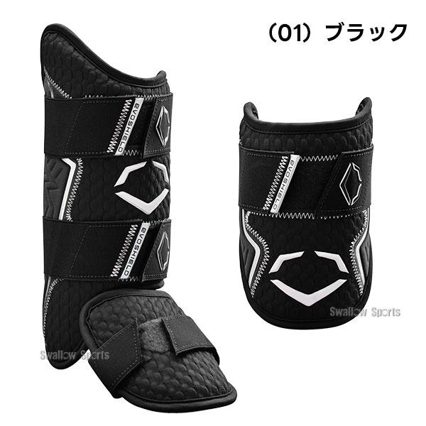 EVOSHIELD（エボシールド） 野球 防具 エルボーガード レッグガード