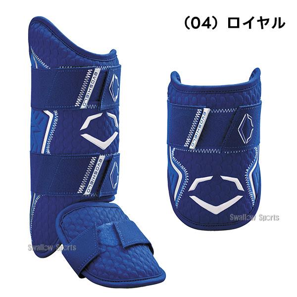 エボシールド水色エルボガード EVOSHIELD（エボシールド） 野球 防具 エルボーガード レッグガード