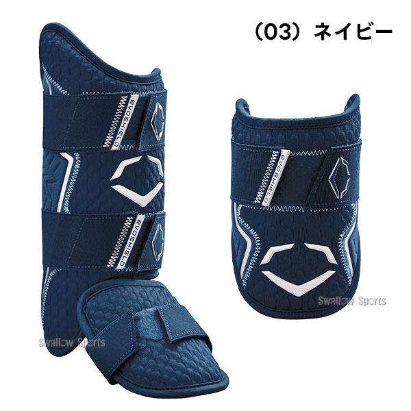 野球 エボシールド　エルボーガード レッグガード セット ブルー　右打者用 EVOSHIELD（エボシールド） 野球 防具 エルボーガード レッグガード