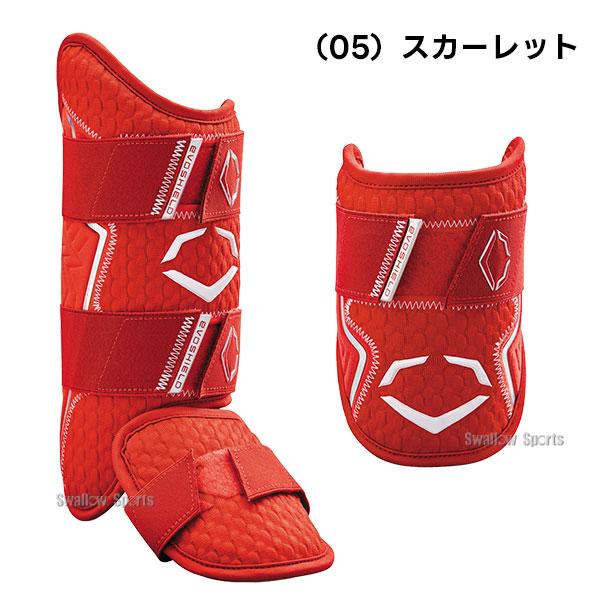 EVOSHIELD（エボシールド） 野球 防具 エルボーガード レッグガード