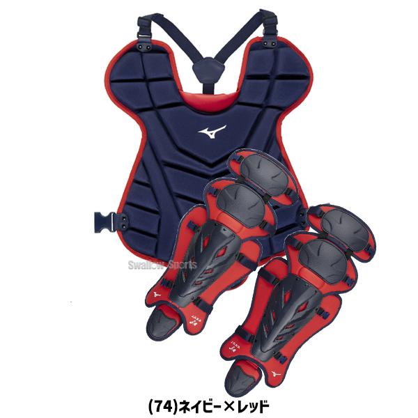 MIZUNO（ミズノ） 野球 捕手用 防具 軟式 ゴム ソフトボール用