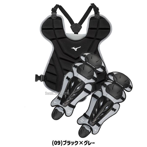 MIZUNO（ミズノ） 野球 キャッチャー防具 捕手用 防具 軟式 ゴム