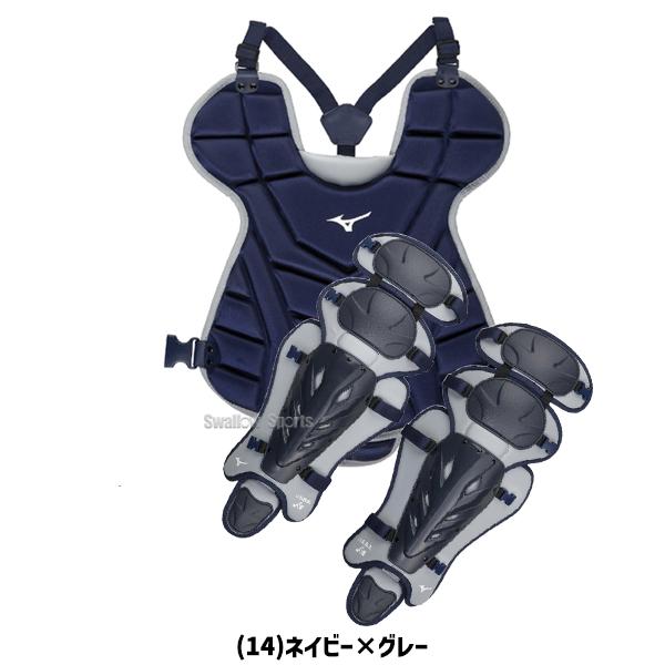 わ*ん様 ミズノ キャッチャー防具セット ネイビー/グレー 楽天市場】野球 ミズノ公式限定 軟式用 キャッチャー防具 セット