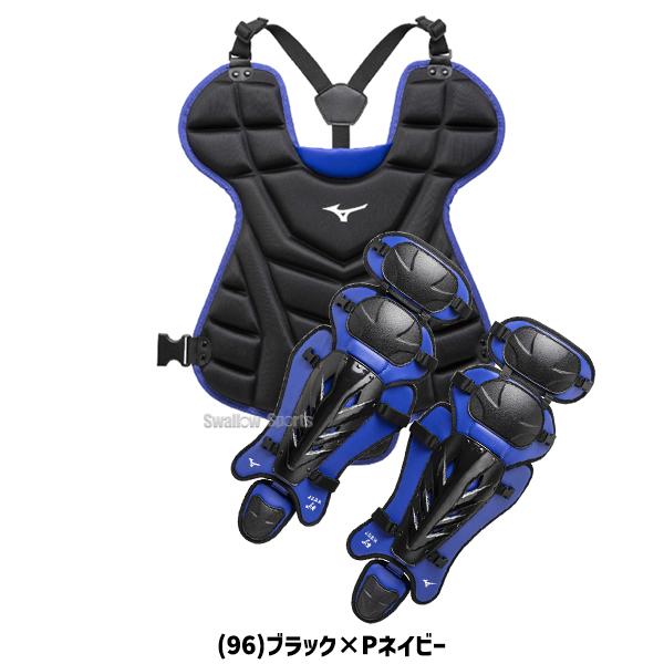 MIZUNO（ミズノ） 野球 キャッチャー防具 捕手用 防具 軟式 ゴム