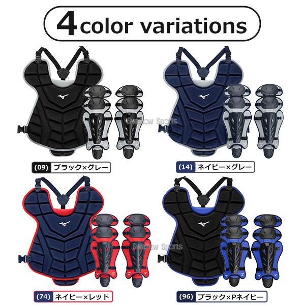 MIZUNO（ミズノ） 野球 捕手用 防具 軟式 ゴム ソフトボール用