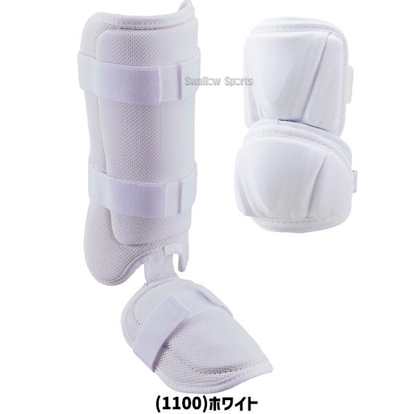 ZETT レッグガード エルボーガード セット ホワイト(セット売り) ゼット（ZETT） 野球 防具セット エルボーガード レッグガード 高校