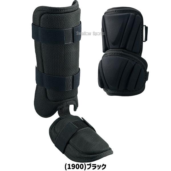 ゼット（ZETT） 野球 防具セット エルボーガード レッグガード 高校