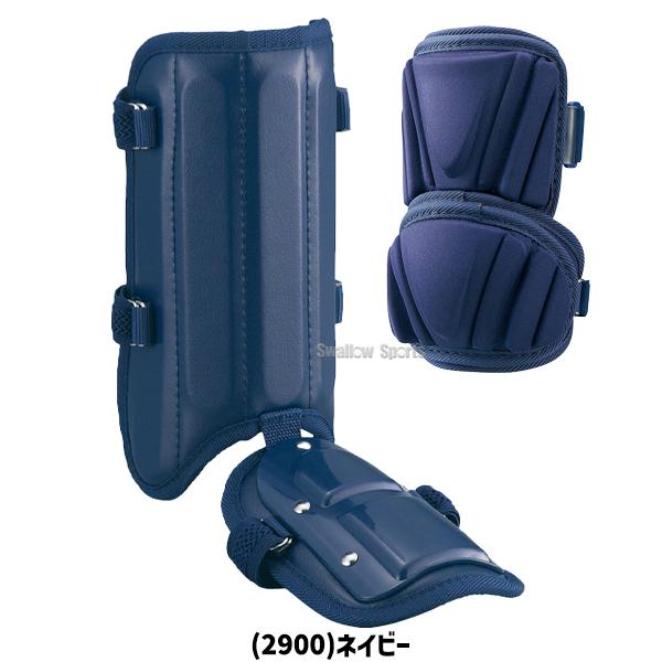 ゼット（ZETT） 野球 防具 打者用 エルボーガード レッグガード セット