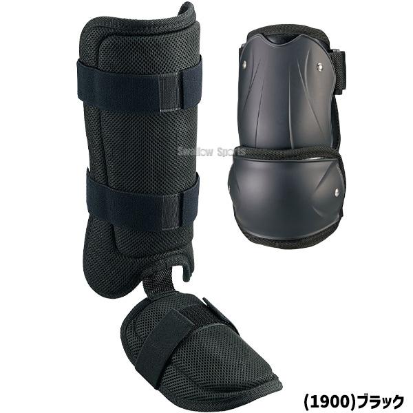ゼット（ZETT） 野球 防具セット エルボーガード レッグガード 高校