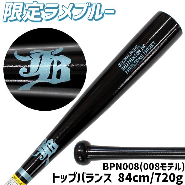 JB 野球 和牛JB 軟式木製バット バット 軟式 木製 木製バット