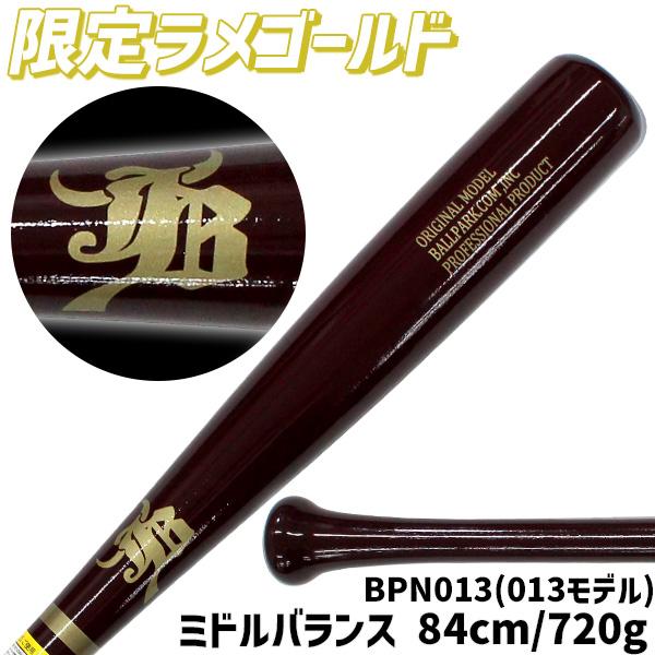 JB 野球 和牛JB 軟式木製バット バット 軟式 木製 木製バット 軟式