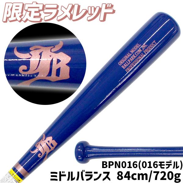 和牛JBバット 楽天市場】和牛JB 野球 木製バット BPM018 82cm 83cm 84cm 85cm