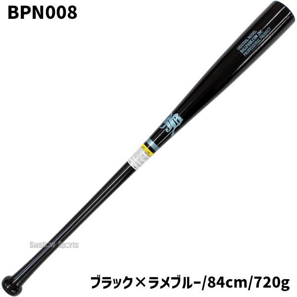 JB 野球 和牛JB 木製バット 軟式 バット 軟式用 軟式野球 木製 軟式