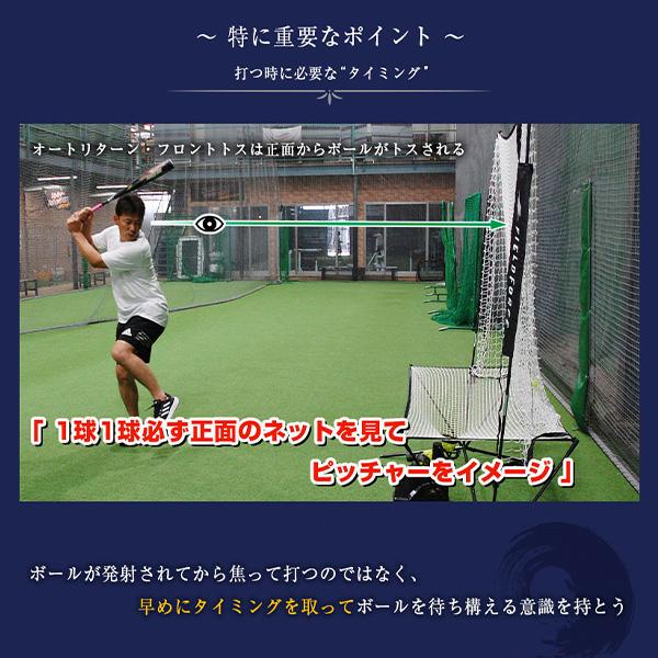 フィールドフォース トスマシン 野球 オートリターン フロントトス　　バッド付き フィールドフォース トスマシン 野球 オートリターン フロント