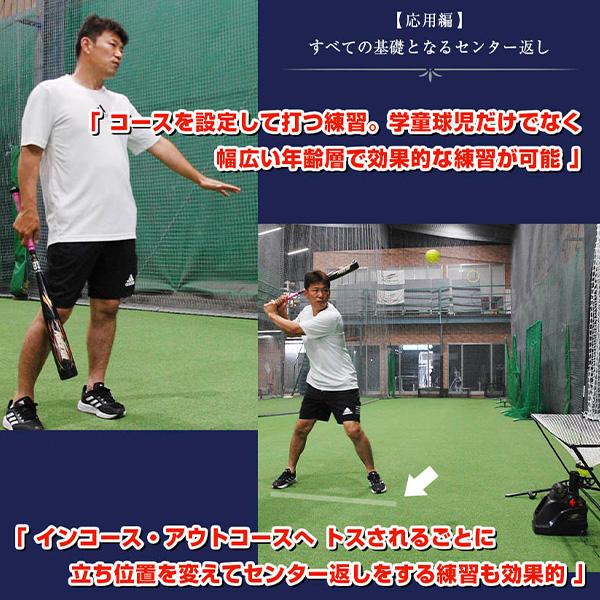 FIELD FORCE 野球 フィールドフォース オートリターン・投打