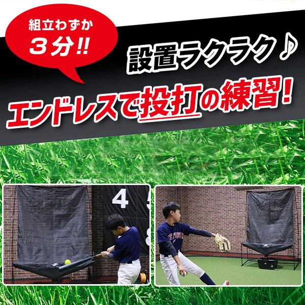 バッティングネット オートリターン フィールドフォース　マシンセット FIELD FORCE オートリターン用バッティングネットとトスマシンの