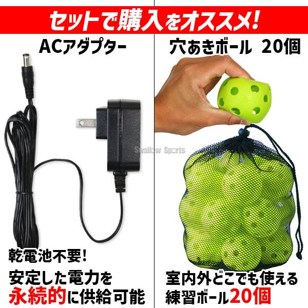 FIELD FORCE 野球 フィールドフォース オートリターン・投打