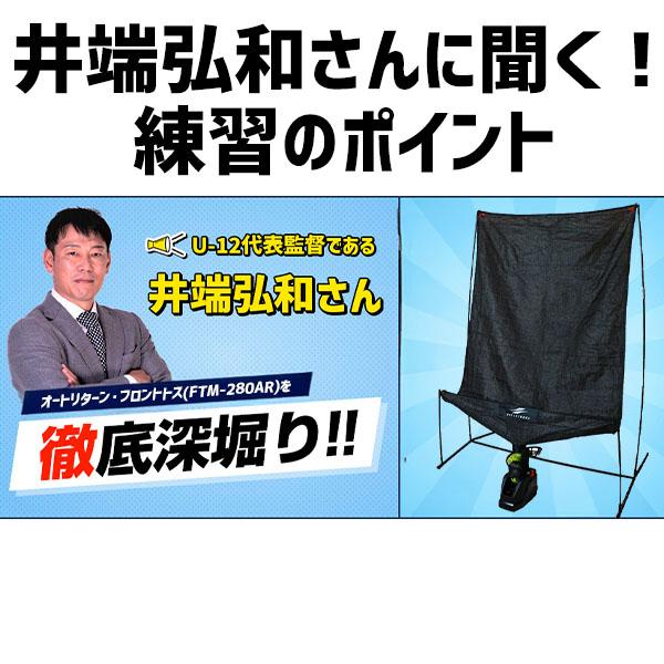 FIELD FORCE 野球 フィールドフォース オートリターン・投打