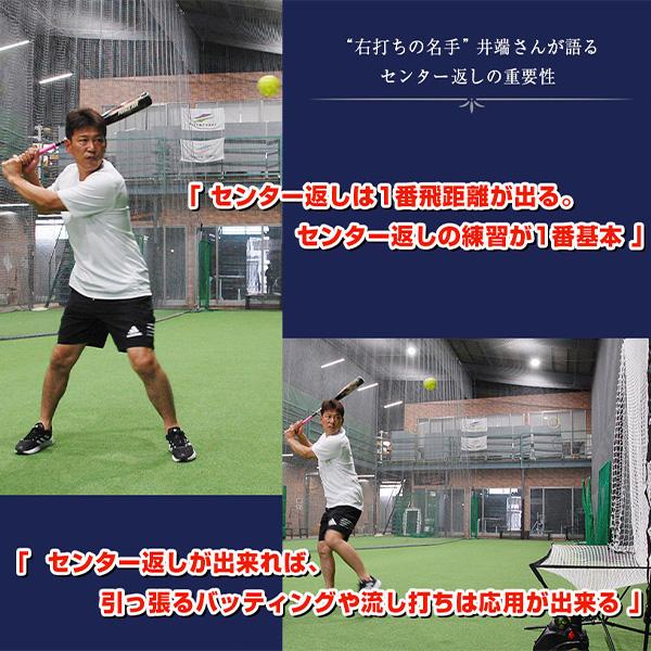 FIELD FORCE 野球 フィールドフォース オートリターン・投打