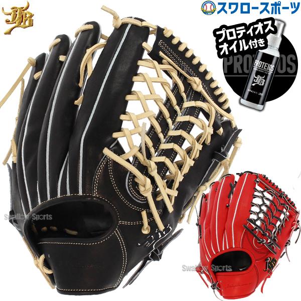 JB 野球 和牛JB JB 硬式グロ―ブ グラブ プロティオス オイル セット