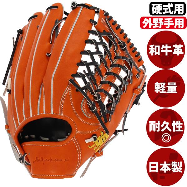 赤 外野用グローブ ミズノ 赤黒 軟式野球グローブ 外野用 軟式用ウィル