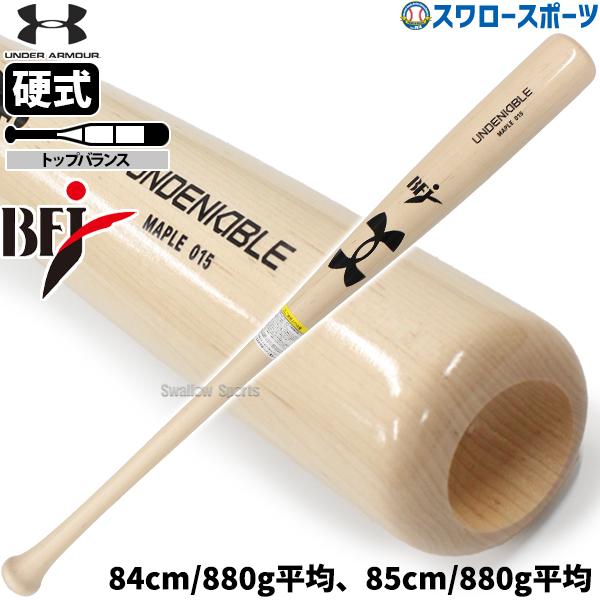UNDER ARMOUR（アンダーアーマー） 野球 硬式 バット 硬式木製バット