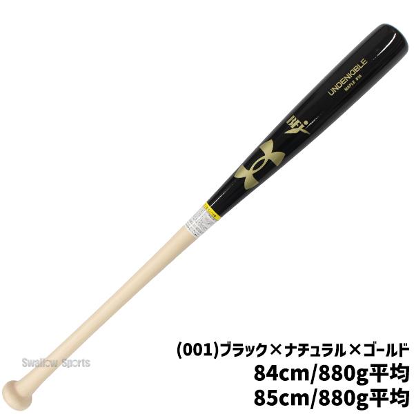 UNDER ARMOUR（アンダーアーマー） 野球 硬式 バット 硬式木製バット