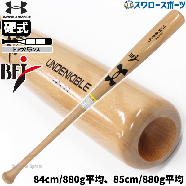 UNDER ARMOUR（アンダーアーマー） 野球 硬式 バット 硬式木製バット