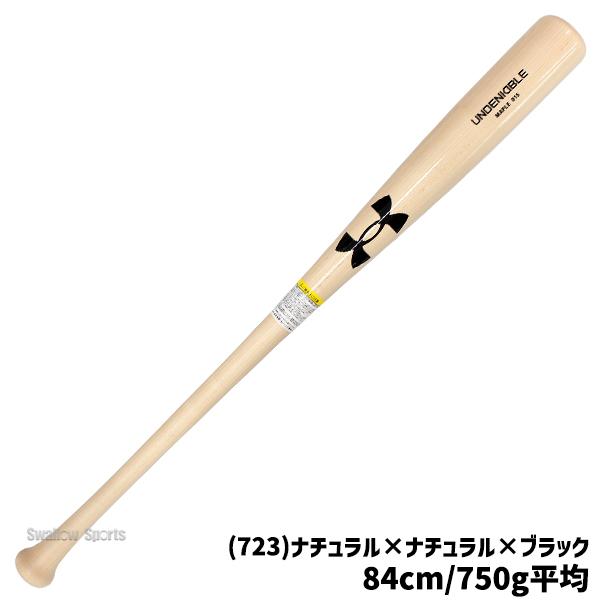 UNDER ARMOUR（アンダーアーマー） 野球 軟式 バット 軟式木製バット